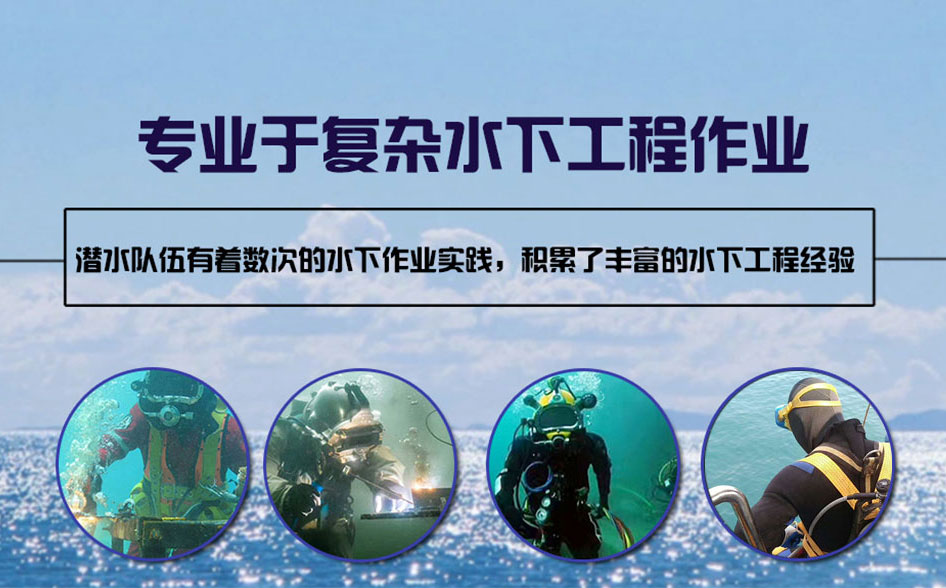 博兴县水下打捞施工案例